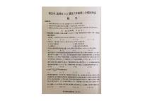 21年南京盐城高三数学二模试卷