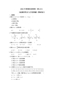 人教A版 (2019)必修 第一册第五章 三角函数5.6 函数 y=Asin（ ωx ＋ φ）课时训练