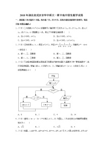2018年湖北省武汉市华中师大一附中高中招生数学试卷