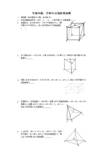 人教A版 (2019)选择性必修 第一册1.4 空间向量的应用课后测评