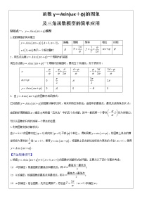 人教版新课标A必修13.2.2函数模型的应用实例学案