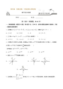 高中数学人教B版 (2019)必修 第二册4.4 幂函数当堂达标检测题