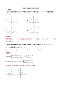 专题02 函数概念与基本初等函数【理科】（解析版）