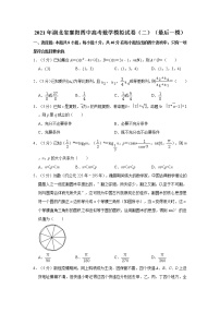 2021年湖北省襄阳四中高考数学模拟试卷（二）（最后一模）