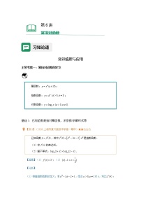 高中数学沪教版高中一年级  第一学期3.2函数关系的建立教案设计