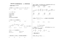 2020-2021学年安徽省淮南市高一（上）期末数学试卷人教新课标A版