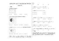 数学必修 第一册1.3 集合的基本运算精练