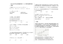 2020-2021学年山东省潍坊市高三（上）期中考试数学试卷人教B版