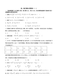 期末押题卷01-高二数学下学期期末专项复习（新人教A版2019）