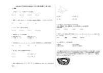 2020-2021学年吉林省白城市高二（上）期中考试数学（理）试卷人教A版