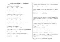2020-2021学年四川省绵阳市高二（上）期中考试数学试卷人教A版