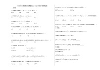 2020-2021学年湖南省娄底市高二（上）9月月考数学试卷人教A版