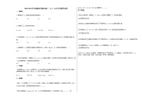 2020-2021学年湖南省娄底市高二（上）11月月考数学试卷人教A版