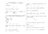 2020-2021学年安徽省淮南市高二（下）入学考试数学试卷人教A版