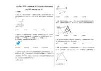 高中数学人教B版 (2019)必修 第四册9.2 正弦定理与余弦定理的应用同步训练题