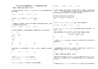 2020-2021学年江西省赣州市高二（上）期中数学试卷（理科）人教A版