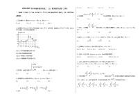 2020-2021学年河南省焦作市高二（上）期末数学试卷（文科）人教A版