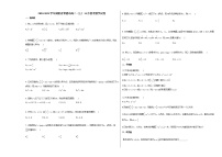 2020-2021学年湖南省常德市高二（上）11月段考数学试卷人教A版