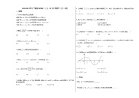 2020-2021学年宁夏银川市高二（上）12月月考数学（文）试卷人教A版