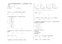 2020-2021年宁夏回族自治区银川市高二（上）期末考试数学（文）试卷人教A版