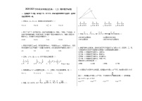 2020-2021学年北京市房山区高一（上）期末数学试卷人教新课标A版