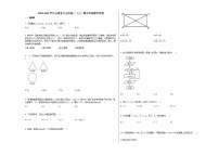 2020-2021学年云南省文山市高二（上）期中考试数学试卷人教A版