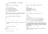 2020-2021学年广东省清远市高二（上）10月月考数学试卷人教A版