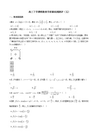 2021届陕西省高三下学期理数教学质量检测测评（五）及答案