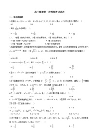 2021届内蒙古包头市高三理数第一次模拟考试试卷及答案