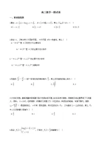 2021届山东省青岛市高三数学一模试卷及答案