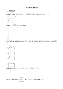2021届内蒙古呼和浩特市高三理数二模试卷及答案