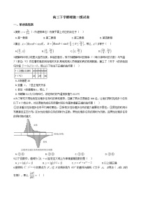 2021届陕西省宝鸡市高三下学期理数二模试卷及答案