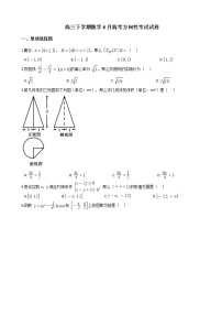 2021届浙江省高三下学期数学6月高考方向性考试试卷及答案