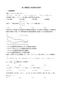 2021届四川省绵阳市高三理数第三次诊断考试试卷及答案