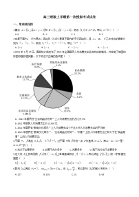 2021届贵州省盘州市高三理数上学期第一次模拟考试试卷及答案