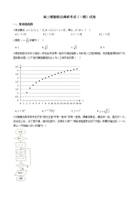 2021届广西桂林、崇左市高三理数联合调研考试（二模）试卷及答案