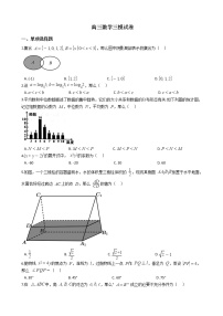 2021届福建省龙岩市高三数学三模试卷及答案