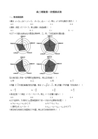 2021届贵州省遵义市高三理数第一次模拟试卷及答案