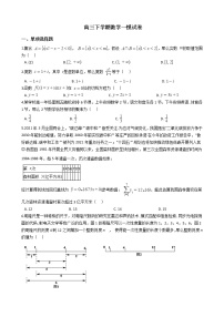 2021届湖南省常德市高三下学期数学一模试卷及答案