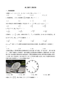 2021届河北省唐山市高三数学三模试卷及答案