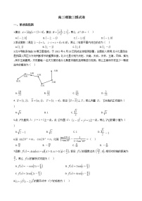 2021届山西省吕梁市高三理数三模试卷及答案