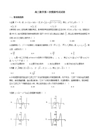 2021届辽宁省辽南协作校高三数学第二次模拟考试试卷及答案