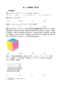 2021届山西省晋中市高三下学期理数二模试卷及答案