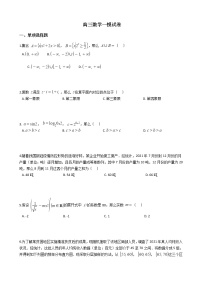 2021届山东省济宁市高三数学一模试卷及答案