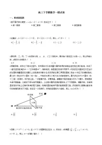 2021届山东省日照市高三下学期数学一模试卷及答案