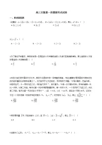 2021届内蒙古包头市高三文数第一次模拟考试试卷及答案