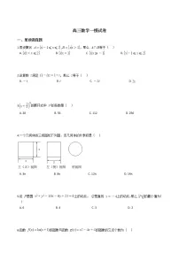 2021届北京平谷区高三数学一模试卷及答案