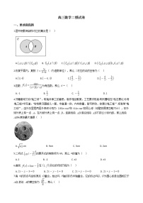 2021届广东省肇庆市高三数学二模试卷及答案