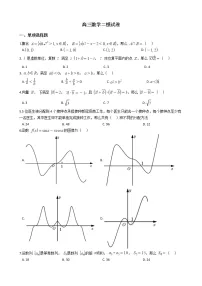 2021届广东省珠海市高三数学二模试卷及答案