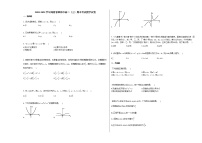 2020-2021学年湖南省郴州市高二（上）期末考试数学试卷人教A版